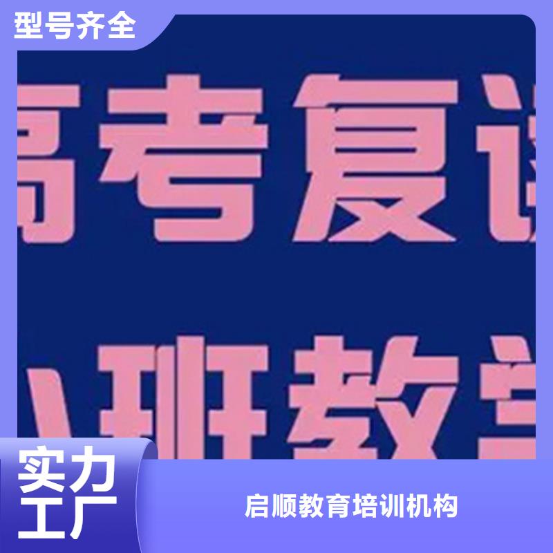 高中艺术生冲刺大型厂家同城厂家