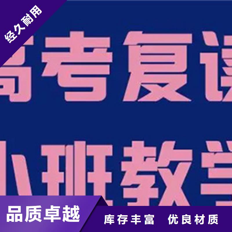 2024高考复读学校今日价格行情当地制造商