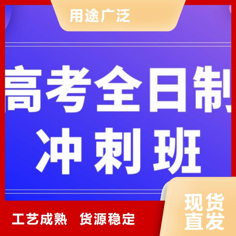 高考冲刺班24小时发货同城品牌