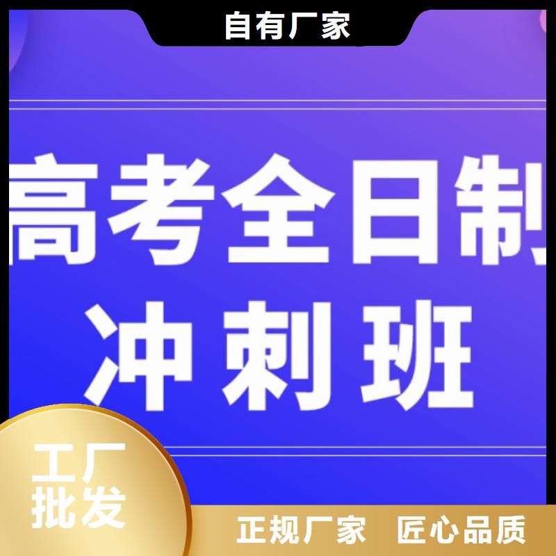 高中艺术生冲刺实力厂家同城厂家