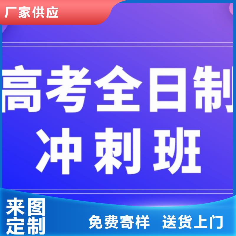 高三复读机构参数详情一站式采购商家