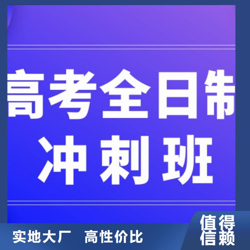 优质高三复读机构当地货源