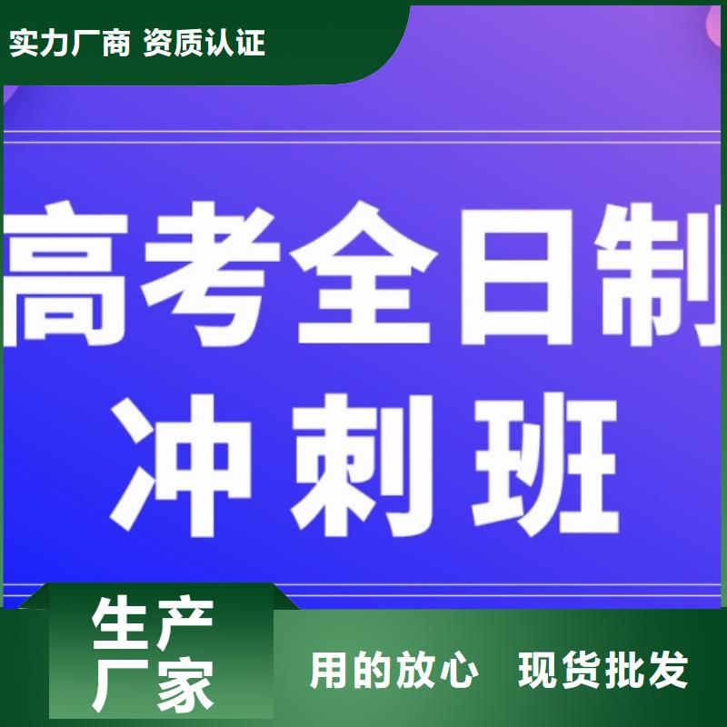 欢迎选购##高考冲刺补习班厂家本地品牌