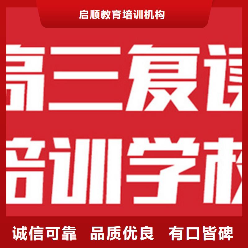 高三补习学校可靠满意价格合理