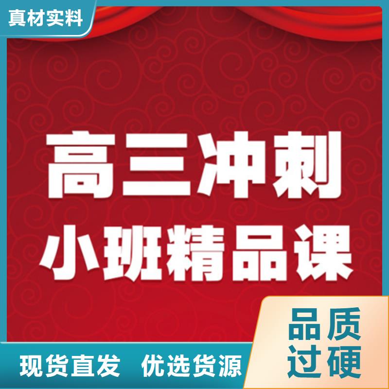 质量好的2024高考复读学校厂家排名服务始终如一