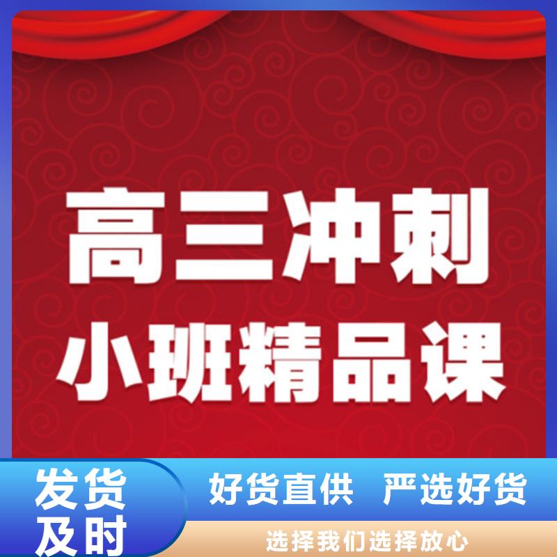 2024高考复读学校多年生产经验质量安心