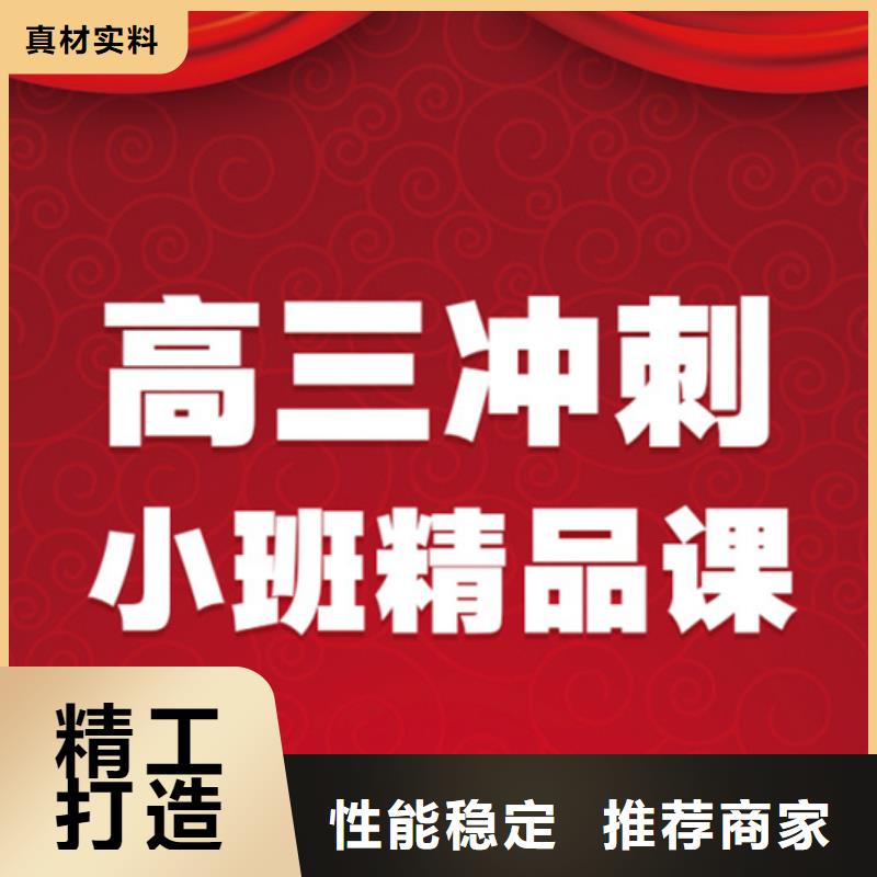 本地的高中冲刺学校实体厂家用心做好细节