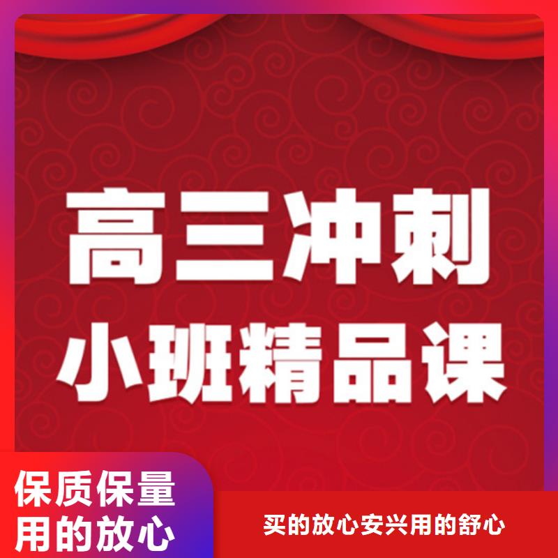 靠谱的高考冲刺补习班经销商附近供应商