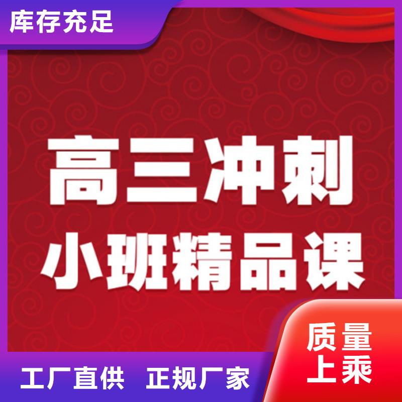 综合高中培训班商家好货采购