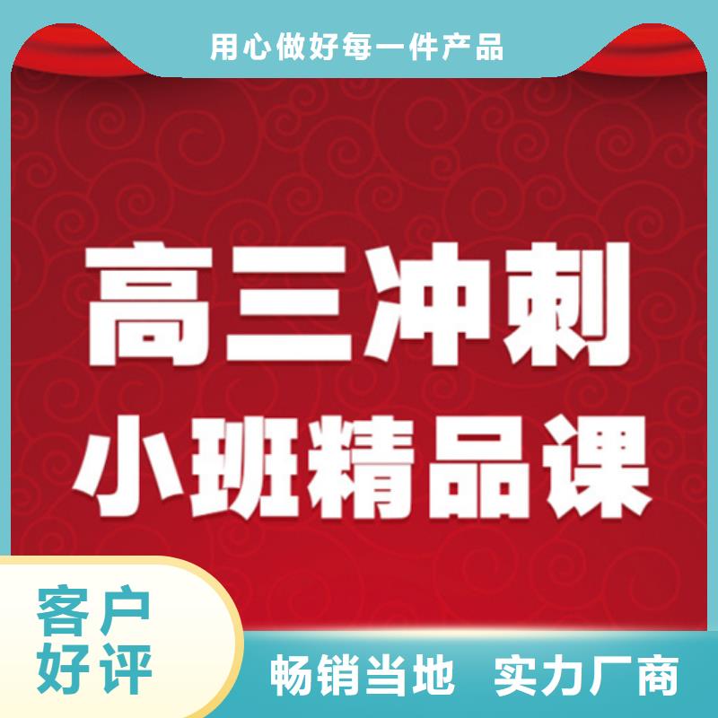 支持定制的高考复读补习班厂家无中间商厂家直销