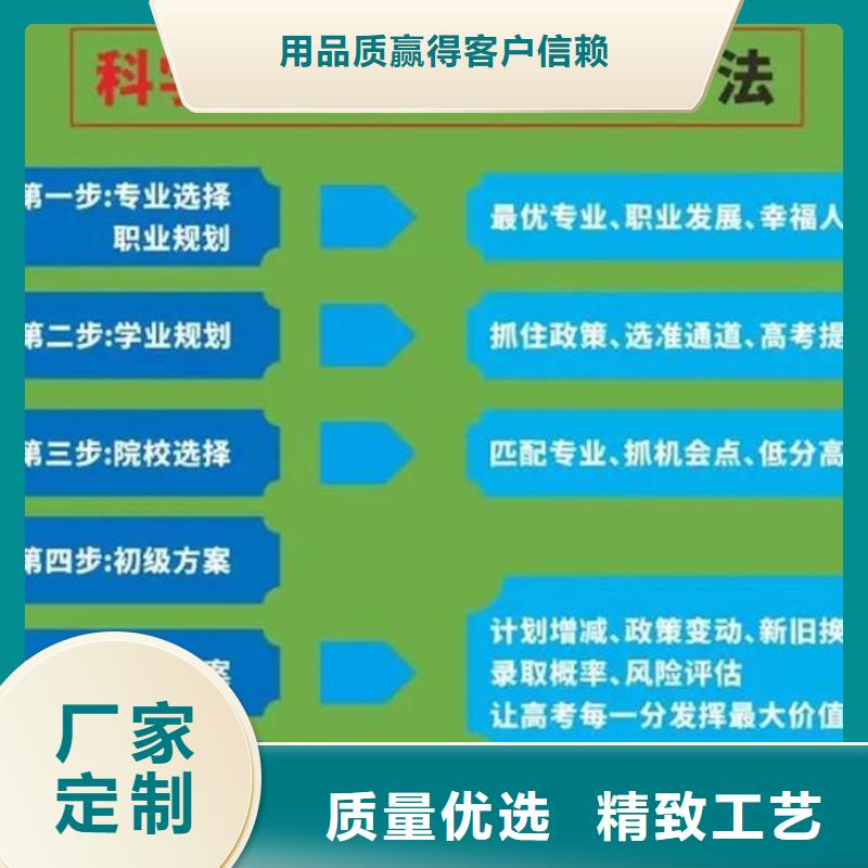 性价比高的一对一高考志愿填报机构经销商优质材料厂家直销