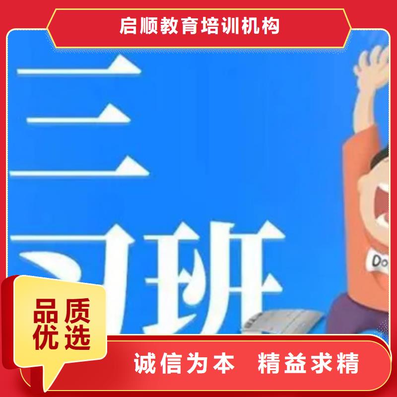 高三补习学校好品质查看详情行业优选