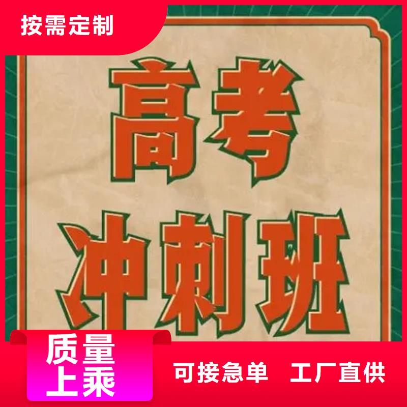 有现货的高中冲刺学校实体厂家随心所欲定制