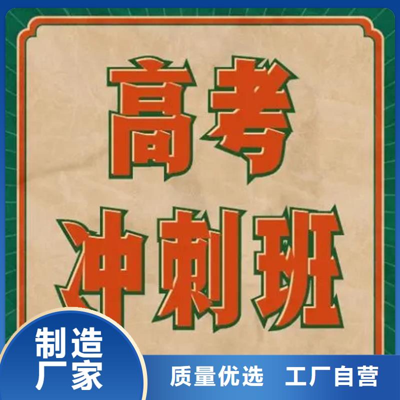 初中冲刺集训机构安装价格专业生产制造厂