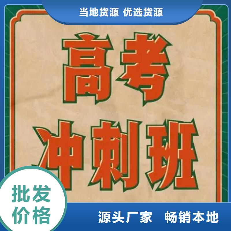 批发高三复读班2024年升学率的经销商精工细作品质优良