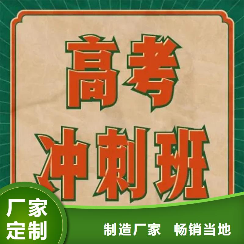 供应批发高中艺术生冲刺-口碑好好品质用的放心