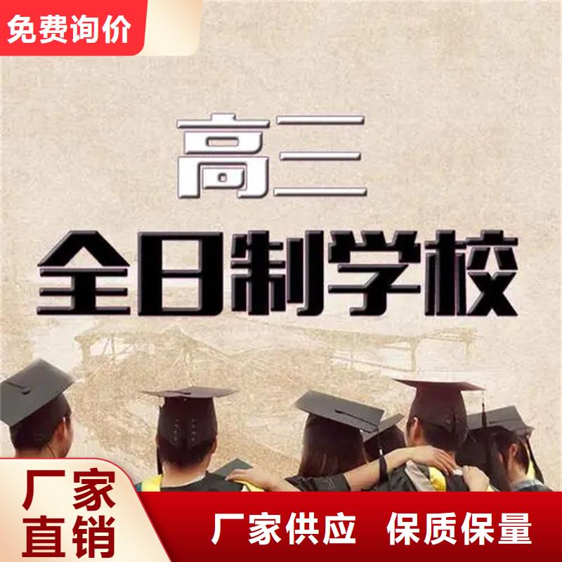 高三复读班2024年升学率-精选厂家厂家现货供应