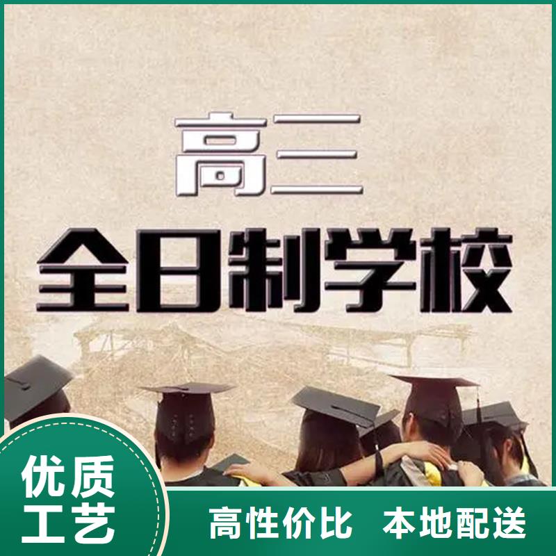 2024高考复读学校厂家现货好厂家有担当