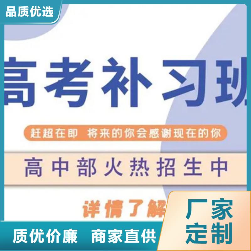 高考冲刺补习班厂家供应专业生产N年