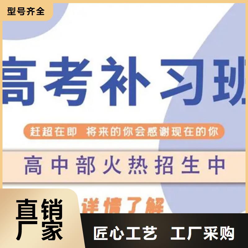 高中冲刺学校现货库存大当地经销商