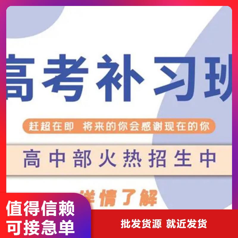 可定制的高考冲刺补习班厂家生产厂家