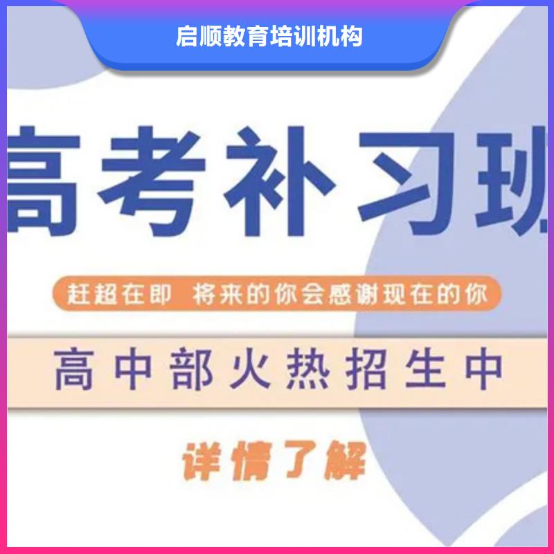 2024高考复读学校品牌厂家订购