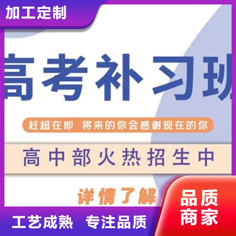 高三复读班2024年升学率厂家优选同城货源