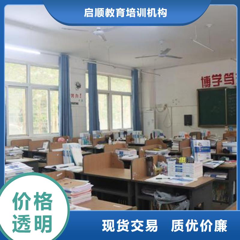 高三补习学校质量好价格优本地公司