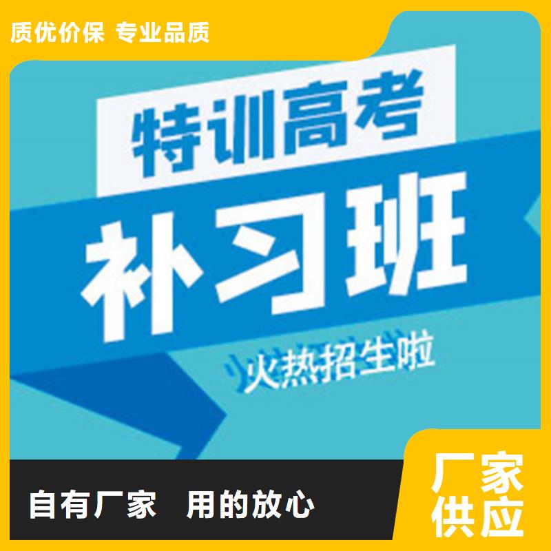 可信赖的艺考生文化课一对一学校生产厂家支持大小批量采购