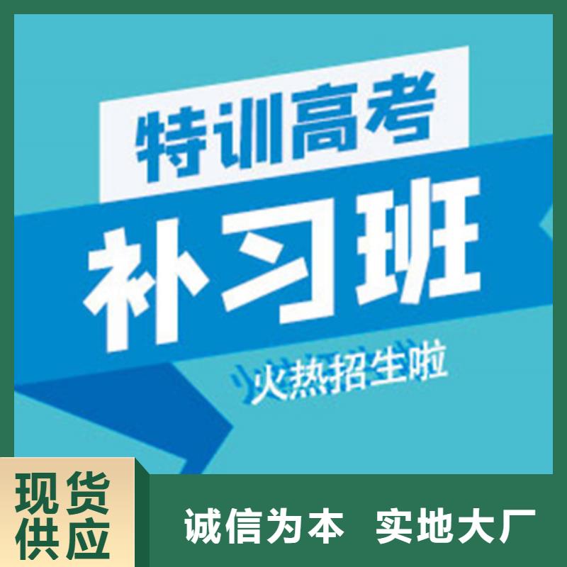 高考冲刺补习班实体厂家-放心选购本地生产商