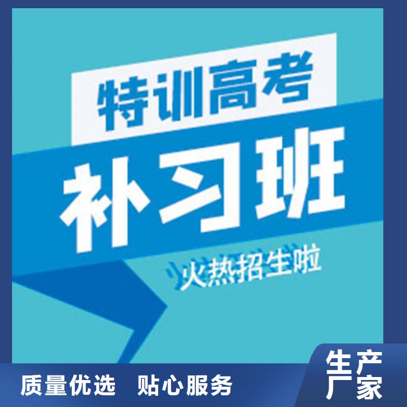 高中冲刺学校行内优选当地制造商