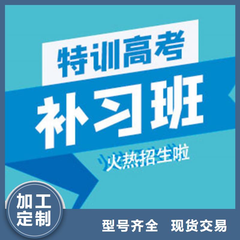 品牌的2024高考复读学校公司本地货源