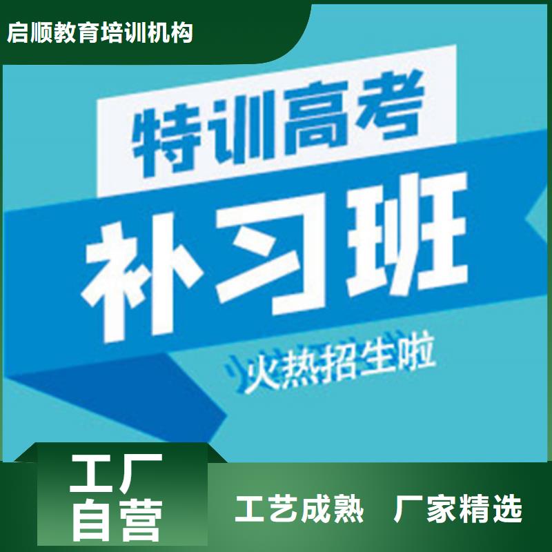 艺考生文化课一对一学校-一心为客户产地源头好货