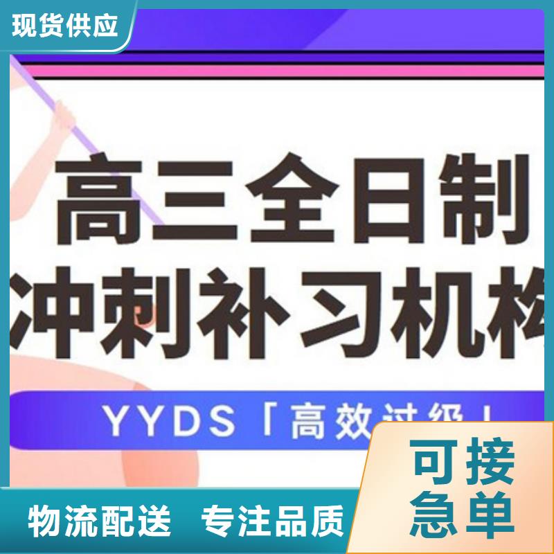 高考复读补习班公司地址定制零售批发