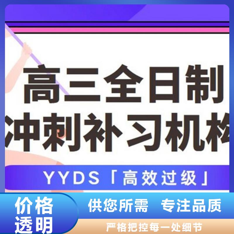 高三补习学校品质商家品质保证实力见证