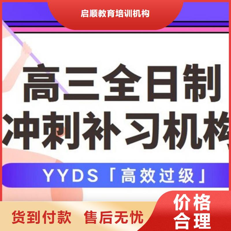 质优价廉的初中冲刺集训机构供货商批发商