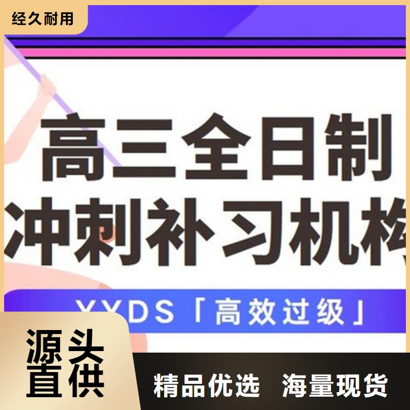 高三复读班2024年升学率供货稳定可接急单