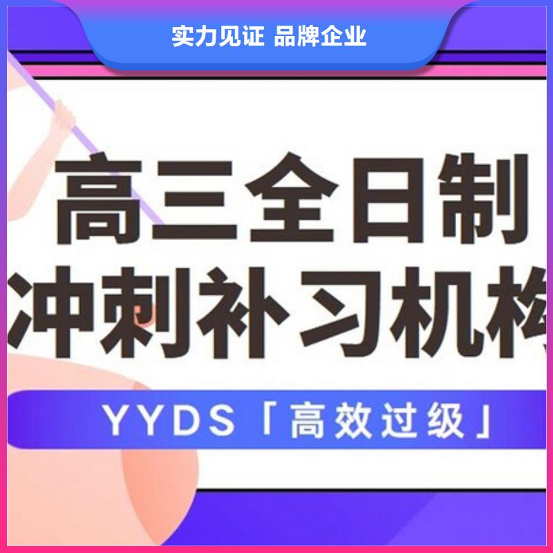 高三补习学校全国供应一站式服务