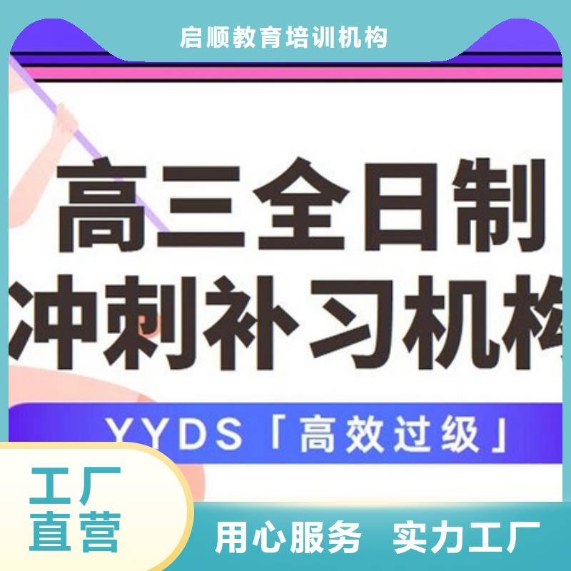 优惠的高中冲刺学校品牌厂家本地经销商