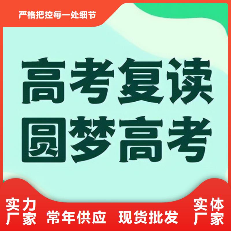 高三复读机构现货采购层层质检