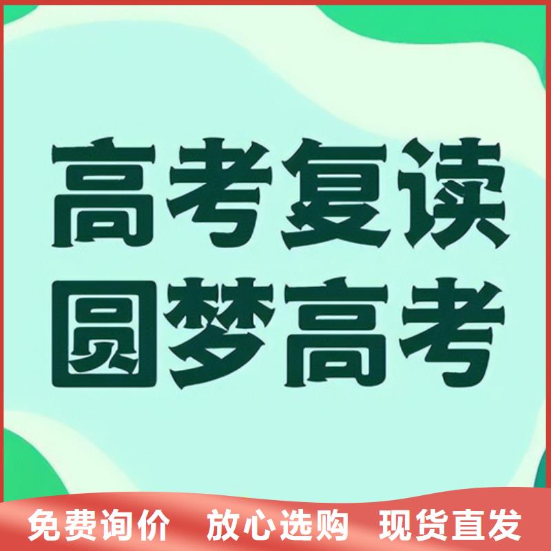 综合高中培训班好口碑同城经销商