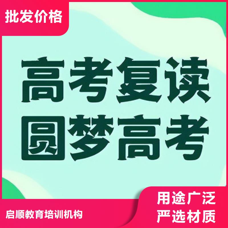 2024高考复读学校价低同行本地供应商