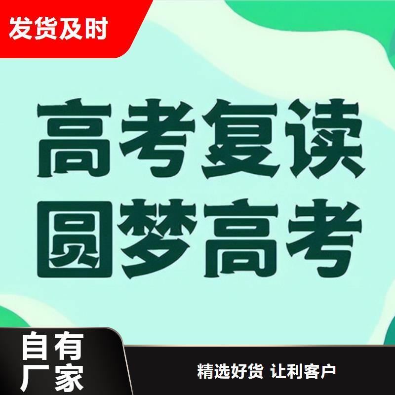 高中冲刺学校工艺精湛附近服务商