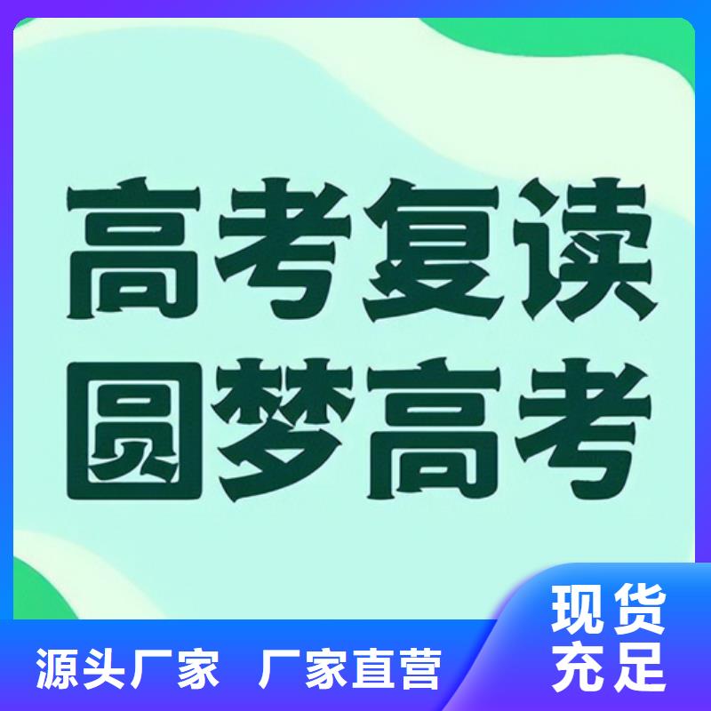 优秀的高考冲刺补习班厂家同城经销商