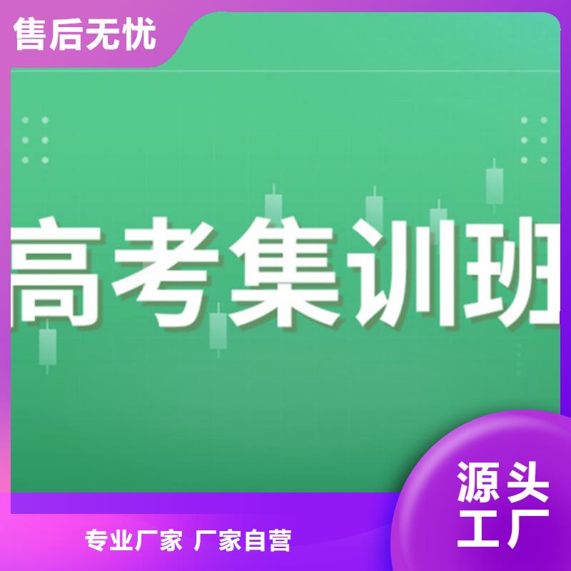 高考复读补习班厂家可开票商家直供