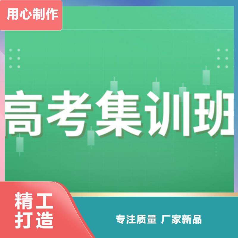 高中冲刺学校品质优越当地厂家