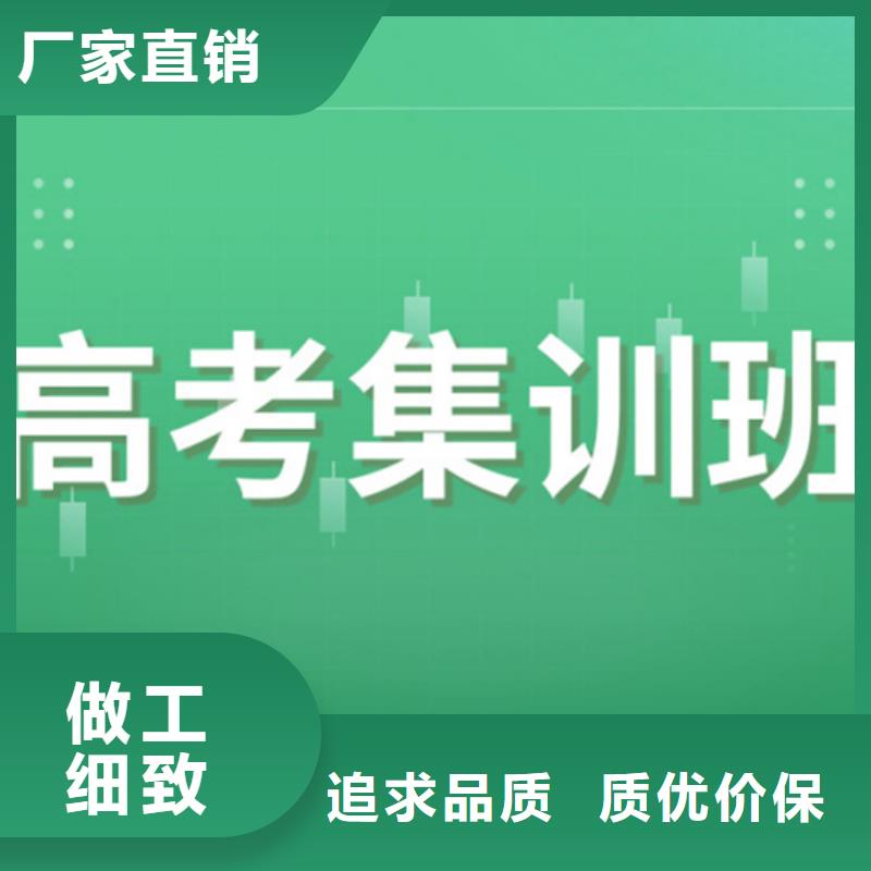 质量优的高三复读班2024年升学率供货商当地服务商