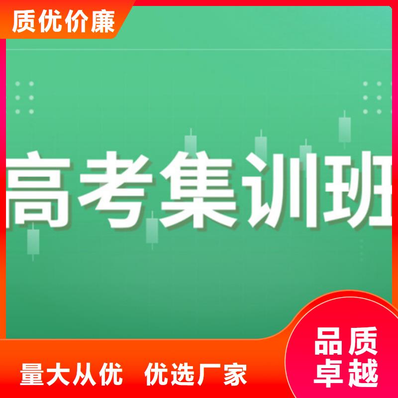 高三复读班2024年升学率厂家供应支持非标定制