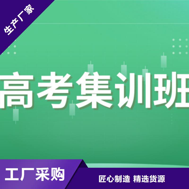 2024高考复读学校成功案例同城服务商