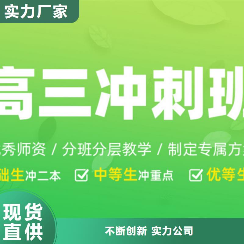 初中冲刺集训机构厂家质量有保障附近厂家